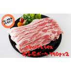 ふるさと納税 豚肉 バラ 北海道 弟子屈町 486.弟子屈ポーク バラスライス750g×2