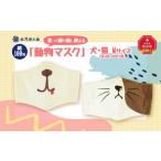 アクセサリー 綿100% 洗って繰り返し使える