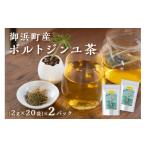 お茶類 ブライトライフの奇跡のハーブ ボルトジンユ茶