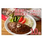 加工品等 レトルト 清里の味の代名詞 萌木の村ROCK