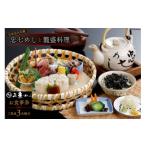 お食事券 日本五大名飯忠七めしと籠盛料理