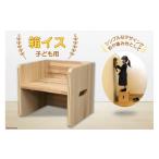 木工品 竹工品 イス 木製 多用途 箱イス こども用