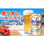 ビール 地ビール オリオンビール オリオン