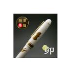 自治体にお任せ 伝統の技光る 蒔絵万年筆