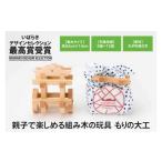 玩具 いばらきデザインセレクション最高賞受賞