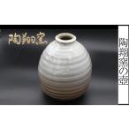 陶磁器 漆器 ガラス 須恵焼 壺 つぼ 焼き物 焼物