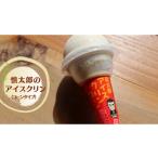 慎太郎アイス3種セット 計10個