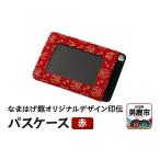小物 なまはげ館オリジナルデザイン印伝
