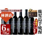 ふるさと納税 焼酎 い