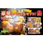 豚肉 ロース 旭川 豚 羊 鳥の豪華スペシャルセット