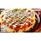 ふるさと納税 惣菜・レトルト 冷凍 奈良県 広陵町  12月23日決済完了分まで年内発送 お好みの匠　こだわり人気セット ／／／ 国産 奈良県 広陵町 冷凍食品 冷…