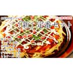 ふるさと納税 惣菜・レトルト 冷凍 奈良県 広陵町  12月23日決済完了分まで年内発送 フワフワ食感 お好みの匠　定番セット／／／ 国産 奈良県 広陵町 冷凍食品…