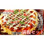 惣菜 レトルト 冷凍 全10種 お好みの匠 まんぷくセット