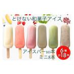 菓子 アイス とけない 和菓子 ことぶきや 和菓子屋
