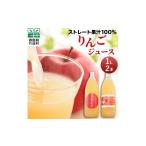 ふるさと納税 果汁飲料 りんご 群馬県 片品村 片品村 ストレート 果汁 100％ りんご ジュース （1?・2本セット）