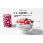 お茶類 緑茶 茶葉 ティーバッグ 京都テキスタイルブランド