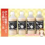 飲料類 伊予の味 糀 あま酒セットB 甘酒 あまざけ