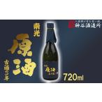 泡盛 価格改定 神谷酒造所 原酒50度720ml