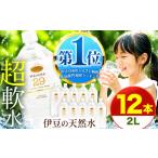 水 ミネラルウォーター 2.1L~ 通常便1回
