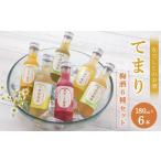 お酒 リキュール なでしこのお酒 てまり 180ml梅酒6種セット