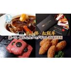 イベントやチケット等 カタログ 冨士屋牛肉店