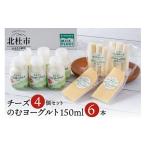 飲料類 乳飲料 清里ミルクプラントオリジナルのむヨーグル…