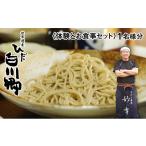体験チケット 蕎麦打ち体験 お食事券 セット