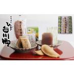 菓子 羊羹 白川郷で歴史あるお菓子 詰め合わせ