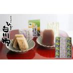 菓子 羊羹 白川郷で作ったお菓子 詰め合わせ
