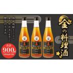 お酒 金の料理酒 300ml