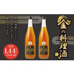 お酒 金の料理酒 720ml