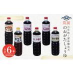 筑前のおがたしょうゆ 1L