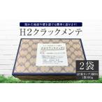 福祉 バリアフリー用品 H2クラックメンテ 500g×2袋