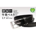 小物 紳士用 牛革 ベルト ブラック 幅 30mm