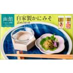 fu.... налог креветка * краб и т.п. краб Hokkaido Hakodate город [ Hakodate гора? вода производство ] собственный производства краб miso без добавок 80g* хлопья входить 60g набор _HD061-004