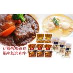 牛肉 カレー シチュー C-13005 3種のシチュー