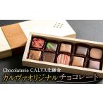 菓子 チョコレート Chocolaterie