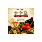 お食事券 季節を味わう 和食膳 おまかせ御膳