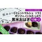 和菓子 コの知らない世界で紹介 ポリフェノール