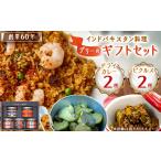 缶詰 瓶詰 デリーアラカルト セット 1204029