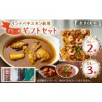 加工品等 レトルト バラエティセット セット