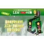 飴 あめ LEMバリアのど飴 10袋セット