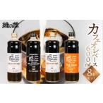 コーヒー 飲料 自家焙煎珈琲店 緑の館 カフェオレベース600…