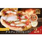 米 パン 総菜パン ピザ 2種