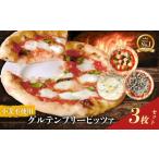 米 パン 総菜パン ピザ グルテンフリー 冷凍