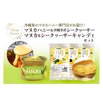 飴 あめ マヌカハニー &amp; 産シークワーサー 50g