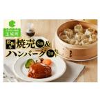 松阪牛ハンバーグ 160g