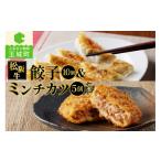 松阪牛餃子 15g×10個