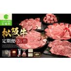 牛肉 すき焼き 長太屋 松阪牛 わくわく定期便