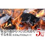 ふるさと納税 雑貨・日用品 富山県 氷見